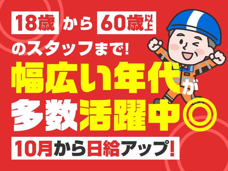 テイケイ株式会社　池袋中央支社[003]