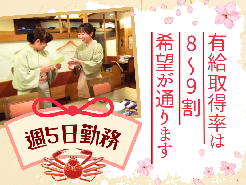 かに道楽　北新地店のアルバイト・バイト求人情報-03