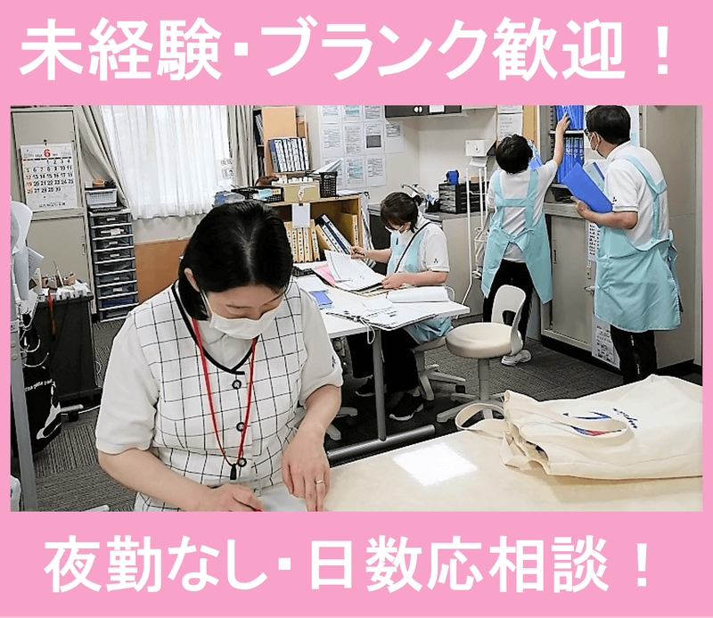 アスモ介護サービスのアルバイト・バイト求人情報-18