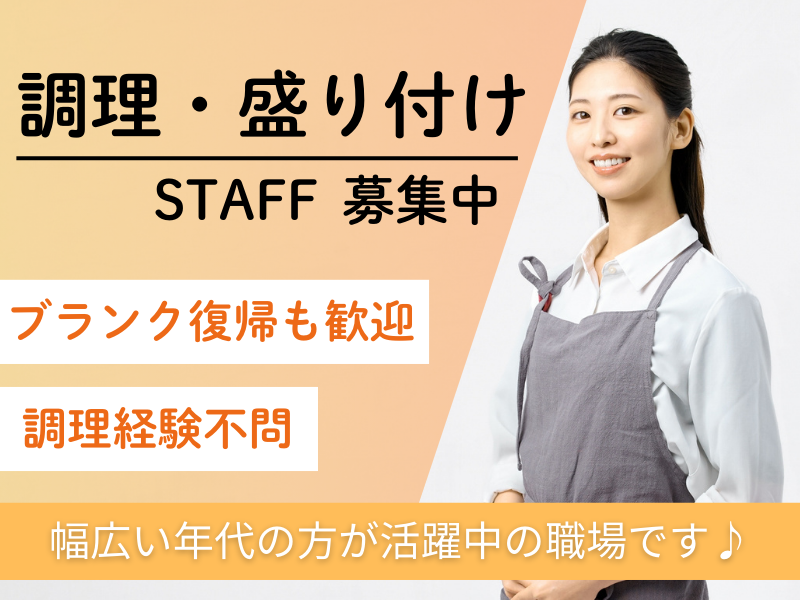 ゆふいんバース 里山茶風【株式会社REMONY】のアルバイト・バイト求人情報