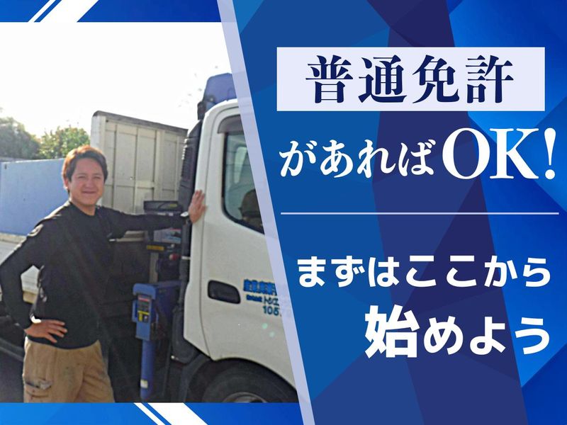 株式会社トシエンジニアリング　静岡営業所のアルバイト・バイト求人情報-02