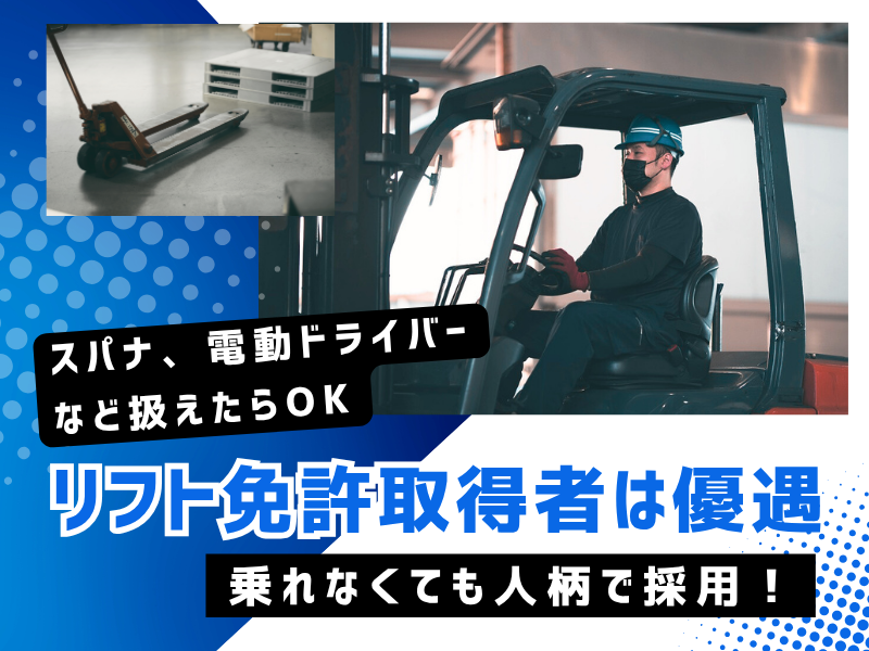 ヤンマーエネルギー株式会社会社(西坂農機株式会社 今津営業所内)のアルバイト・バイト求人情報-02