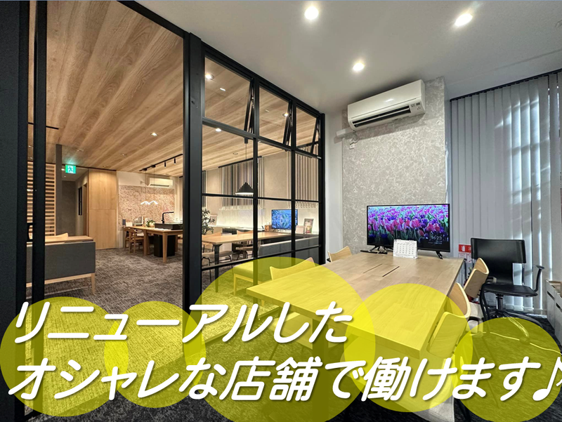 株式会社エステート白馬　南浦和店のアルバイト・バイト求人情報-03