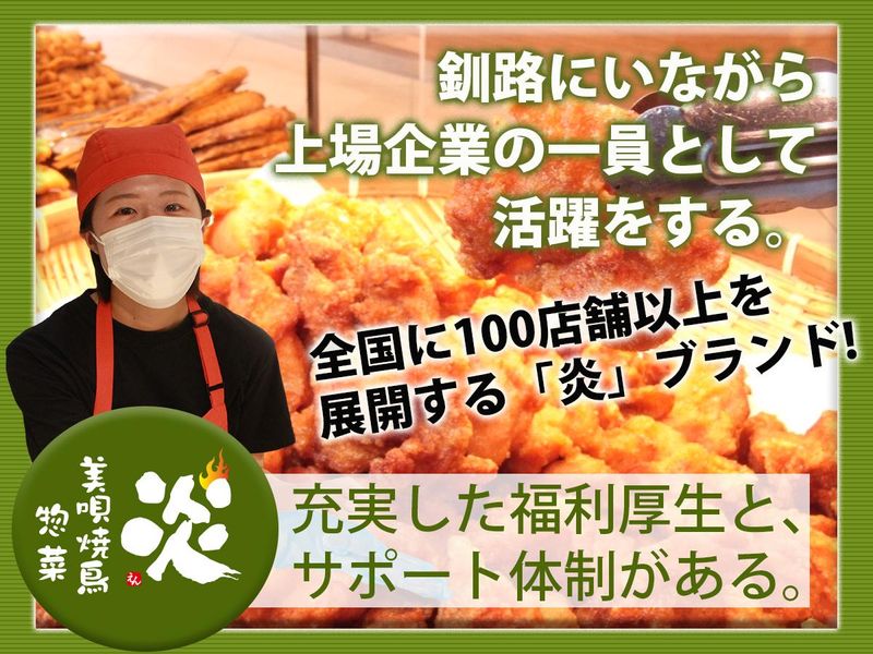 株式会社伸和ホールディングスの求人・転職情報