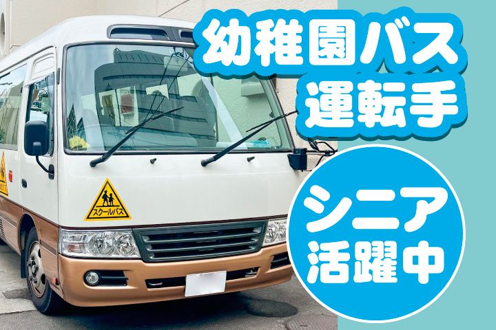 株式会社大栄観光のアルバイト・バイト求人情報-02