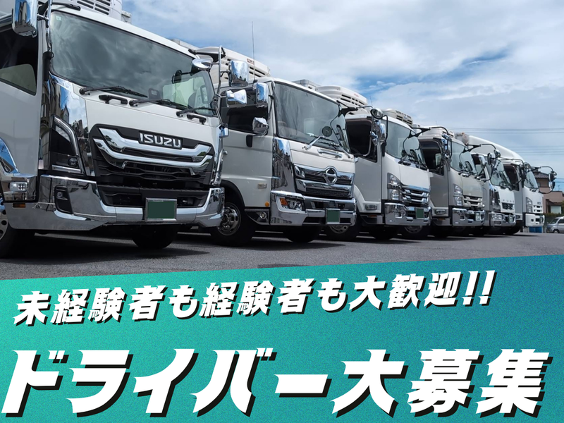 ㈱サニートラストの求人・転職情報