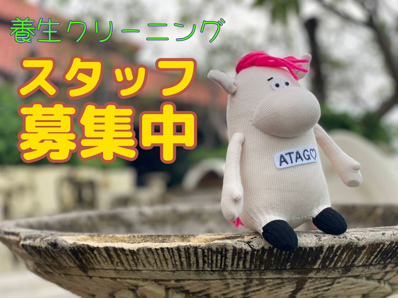 ATAGOスタッフバンク株式会社　本社のアルバイト・バイト求人情報-04
