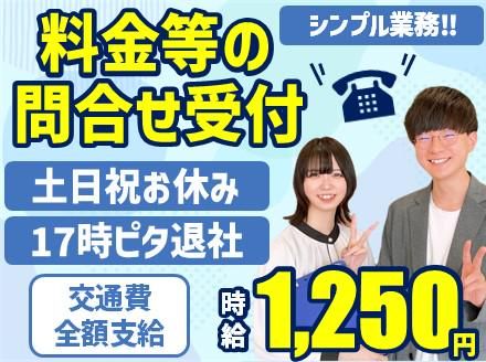 アルティウスリンク株式会社(宮城県仙台市青葉区)のアルバイト・バイト求人情報-42