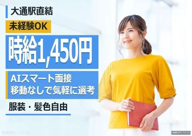 トランスコスモス株式会社の求人・転職情報