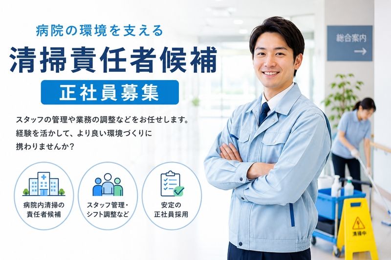 東京ビル整美株式会社の求人・転職情報