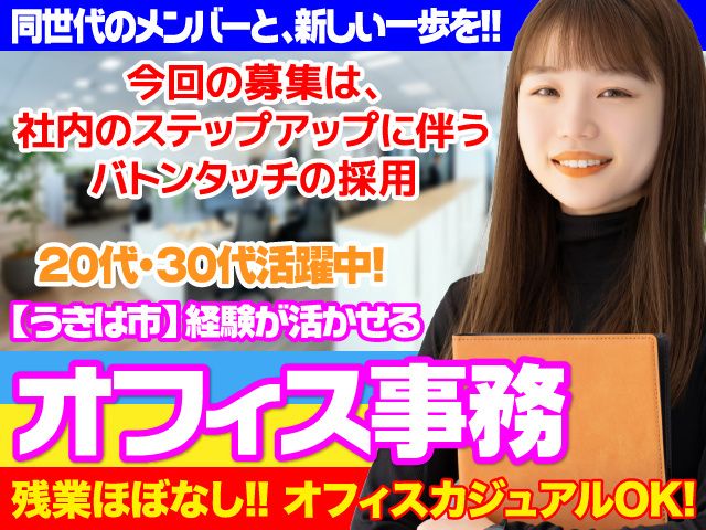 西日本エリートスタッフ株式会社のアルバイト・バイト求人情報-24