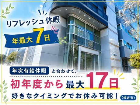 株式会社セントラルサービスシステムの求人・転職情報
