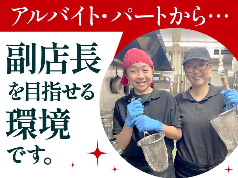 龍神麺の求人・転職情報-05