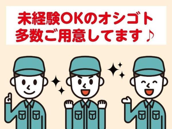 株式会社日本ワークプレイス東海/325