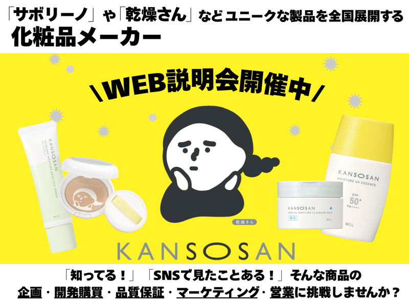 株式会社スタイリングライフ・ホールディングス