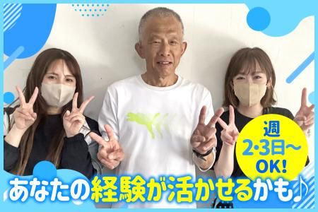 放課後等デイサービス　つばさ　しおやのアルバイト・バイト求人情報-01