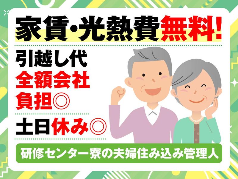 ウオクニ株式会社の求人・転職情報
