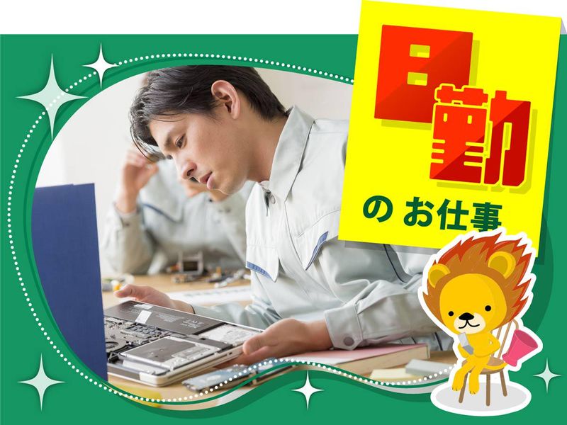 株式会社トーコー　滋賀支店の派遣求人情報
