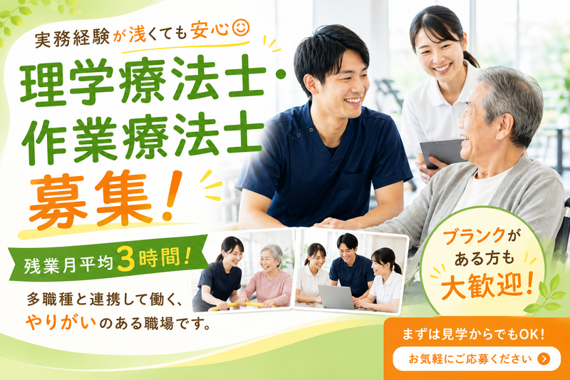 社会福祉法人一燈会の求人・転職情報