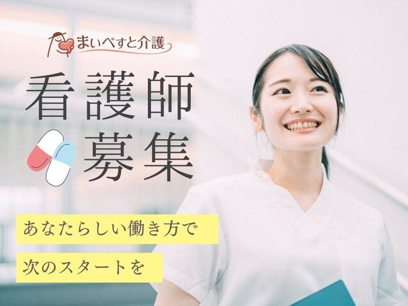 あいらの杜川崎さいわいのアルバイト・バイト求人情報-30