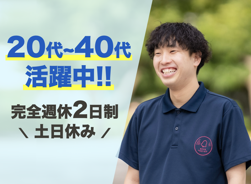 ＡＬＳＯＫケアプラス株式会社の求人・転職情報