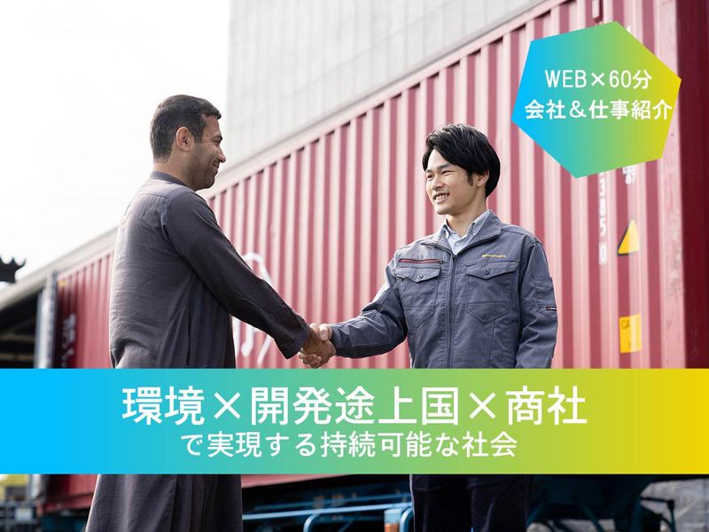 株式会社浜屋