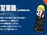 丸井産業株式会社の求人・転職情報