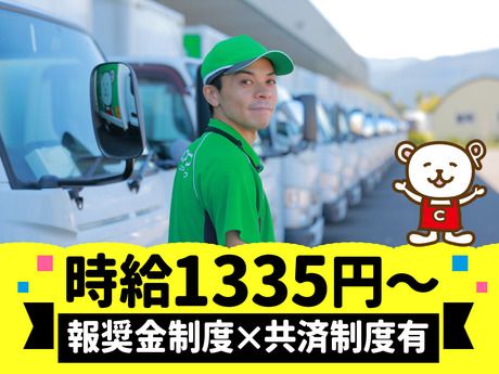 宅配トドック　札幌中央センターのアルバイト・バイト求人情報-04