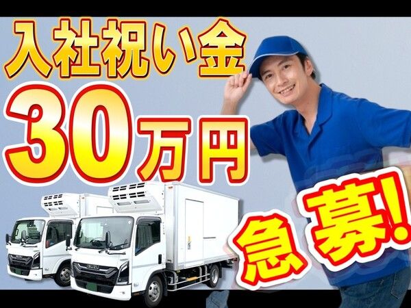 サンロジ株式会社のアルバイト・バイト求人情報-02