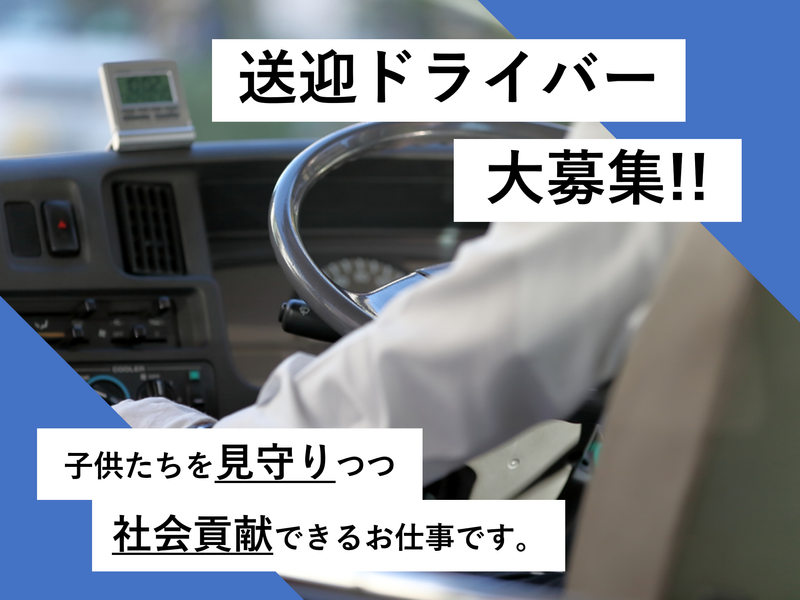 有限会社ゆうしんの求人・転職情報