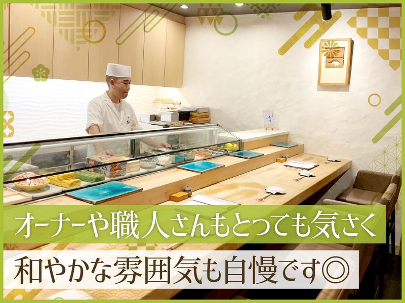 鮨 きらくのアルバイト・バイト求人情報-03