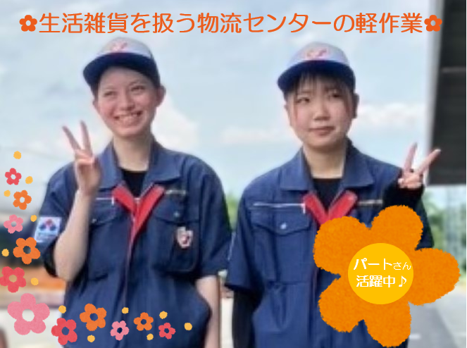 富士山フロント物流センター/株式会社鈴与カーゴサービス静岡のアルバイト・バイト求人情報-01