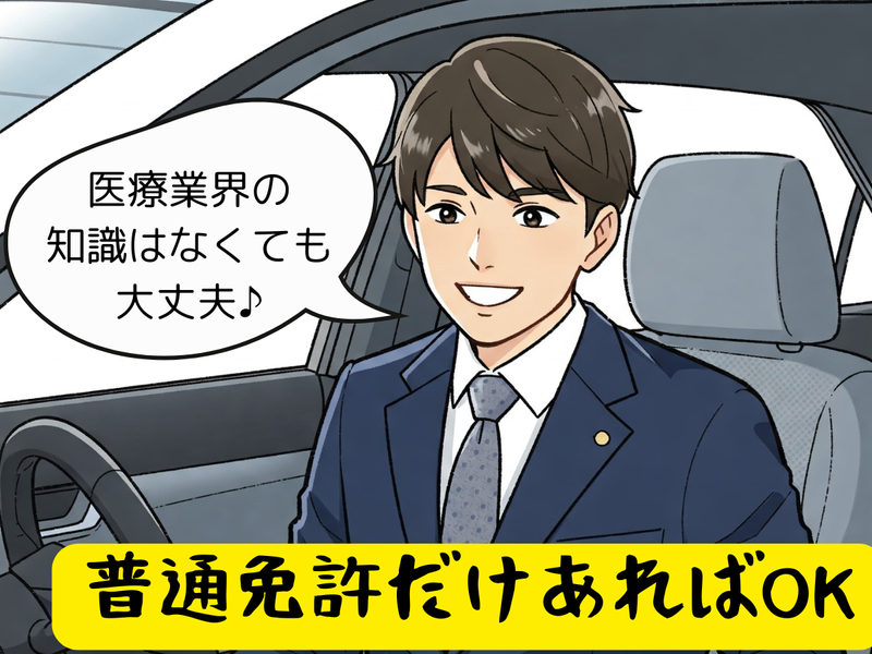 株式会社サイサンの求人・転職情報
