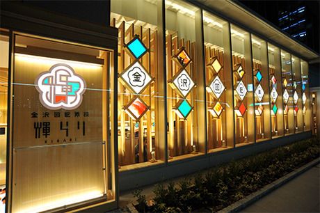 アイエムエムフードサービス株式会社のアルバイト・バイト求人情報-44