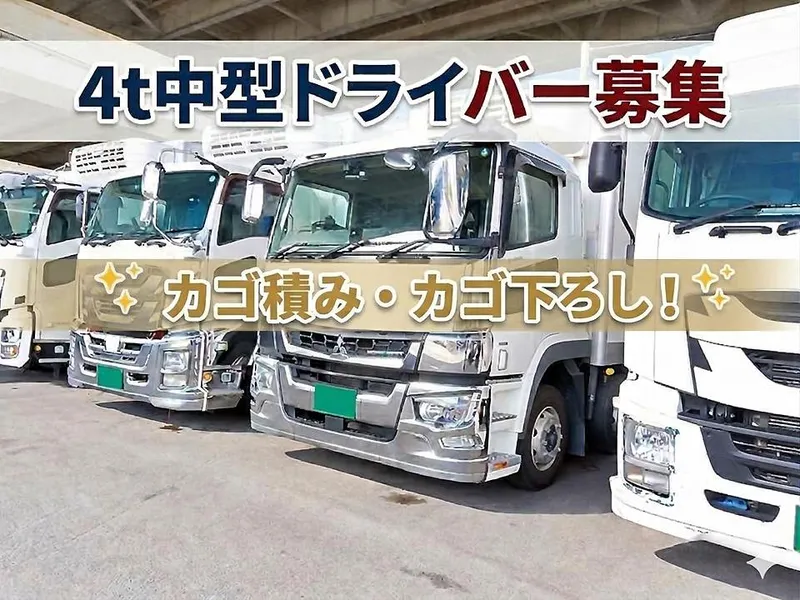 有限会社倉田運送の求人・転職情報