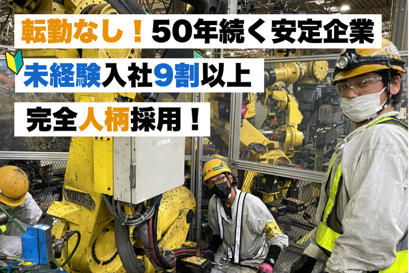 株式会社タナカ工業の求人・転職情報