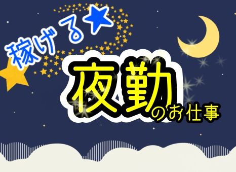 株式会社ネオタクトのアルバイト・バイト求人情報-02