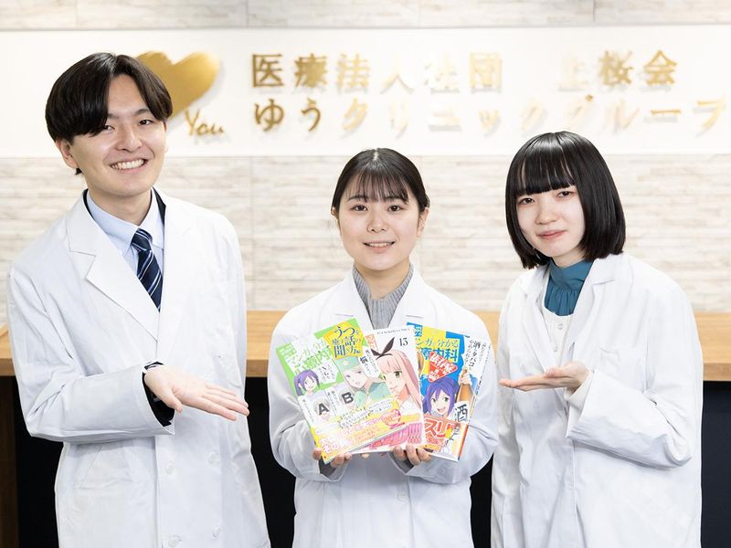 ゆうメンタルクリニック 横浜院のアルバイト・バイト求人情報-02