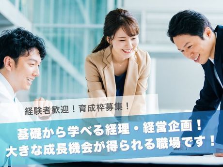 日創グループ株式会社の求人・転職情報