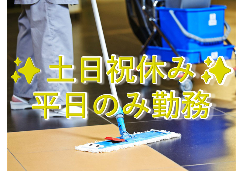 みどりの館のアルバイト・バイト求人情報-02
