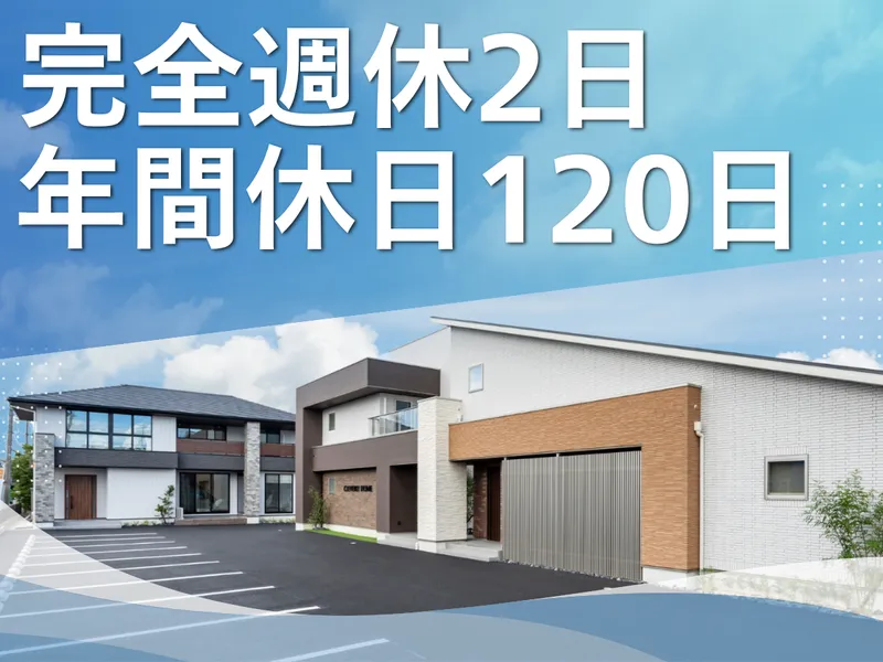 株式会社住生活研究所の求人・転職情報
