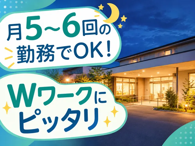 社会福祉法人めぐみ会　障害者支援施設水巻学園のアルバイト・バイト求人情報