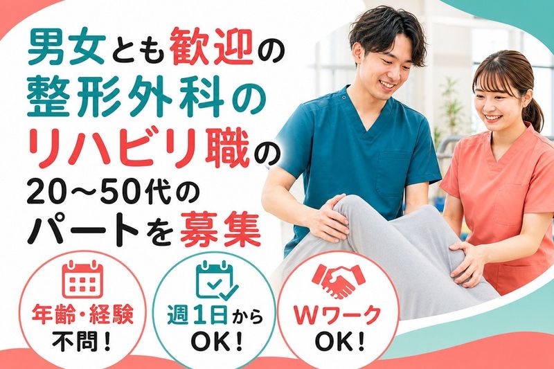 社会福祉法人瑞鳳会の求人・転職情報