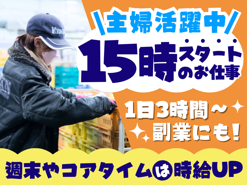 名阪急配株式会社　春日井スギサテライト/sgpsのアルバイト・バイト求人情報-01