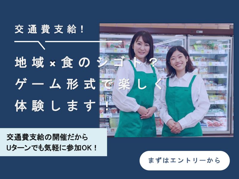 株式会社ユニバース