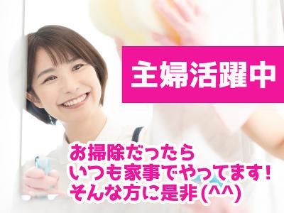 株式会社信徳　オフィスビル/450800のアルバイト・バイト求人情報-12