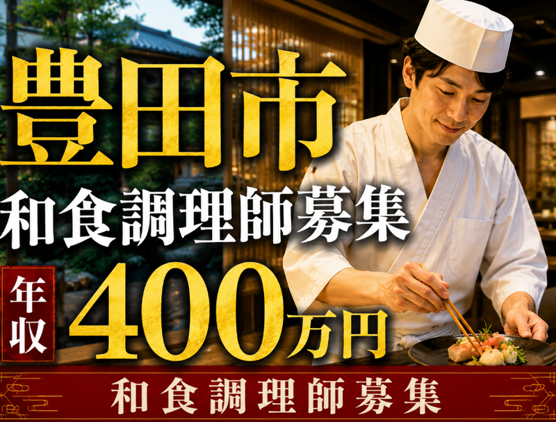 小規模旅館の求人・転職情報