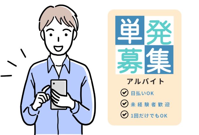 株式会社ビッグワークのアルバイト・バイト求人情報-09