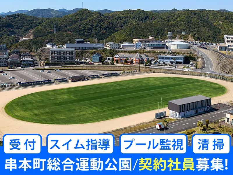 スポーツクラブNAS株式会社の求人・転職情報