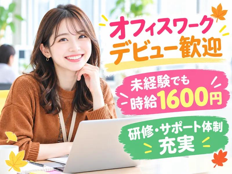 株式会社日本パーソナルビジネス　TK03_00002のアルバイト・バイト求人情報